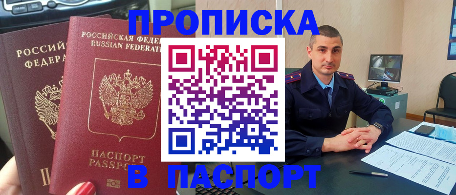 прописка регистрация в Тулуне