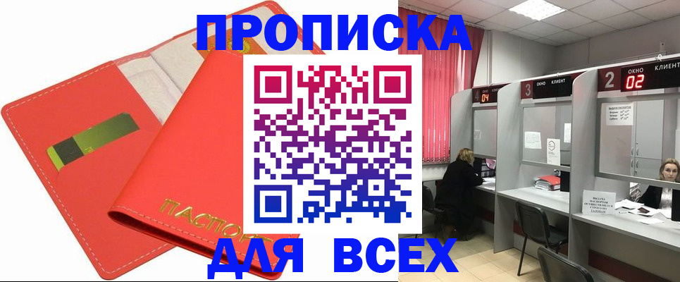 пропишу в квартире в Тулуне