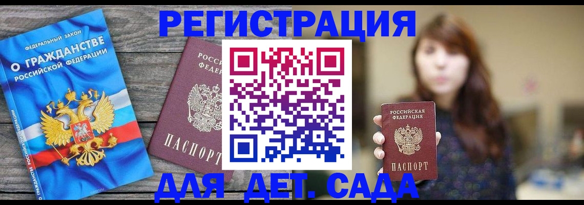 временная регистрация законно в Тулуне