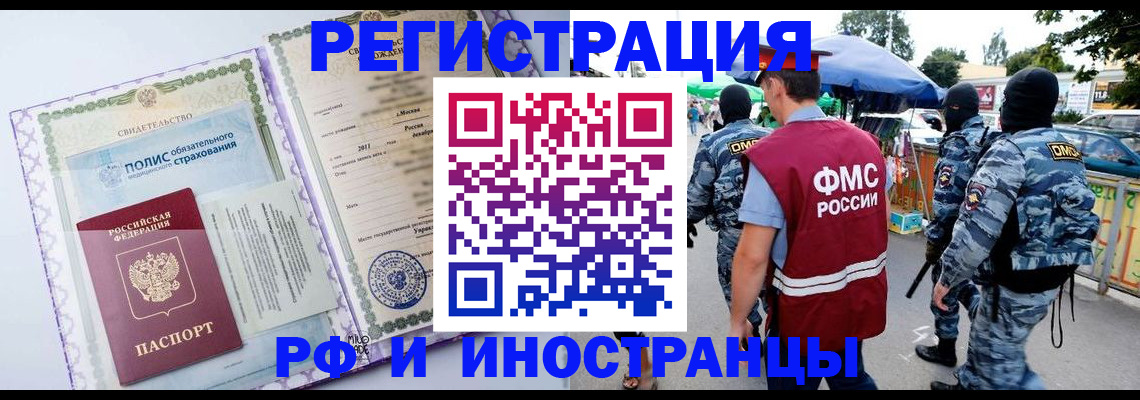 регистрация для школы в Тулуне