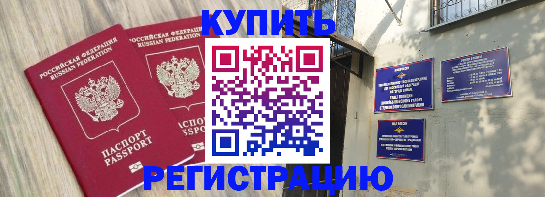 прописка паспорт в Тулуне
